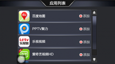 亿连手机互联APP