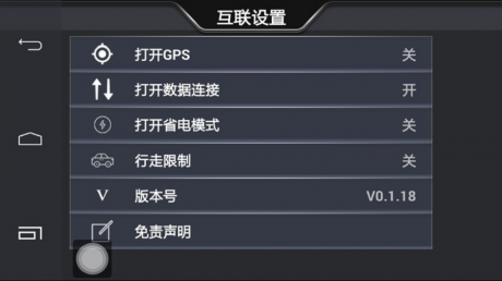亿连手机互联APP