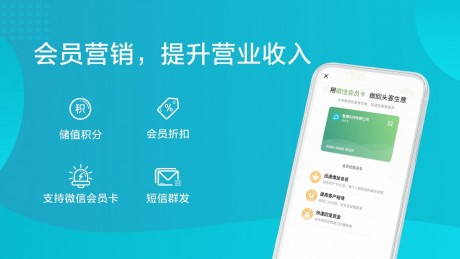 金蝶智慧记APP