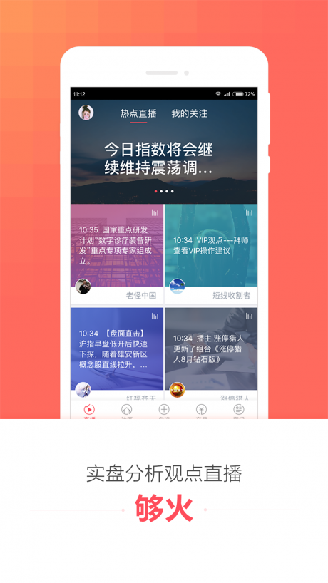 理想论坛APP