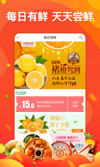 中粮金米仓APP