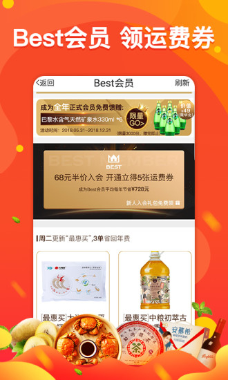 中粮金米仓APP