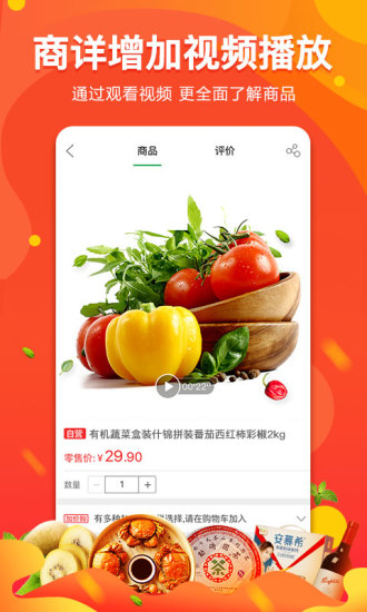 中粮金米仓APP