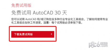 AutoCAD 2019 for Mac