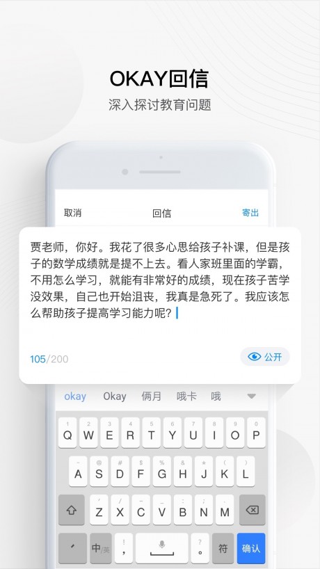 OKAY+ APP