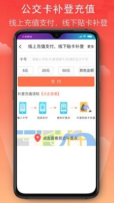 宁波市民卡APP