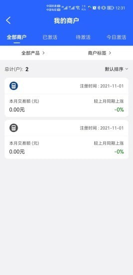 掌门人APP