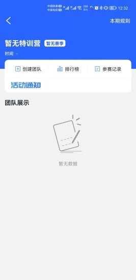 掌门人APP