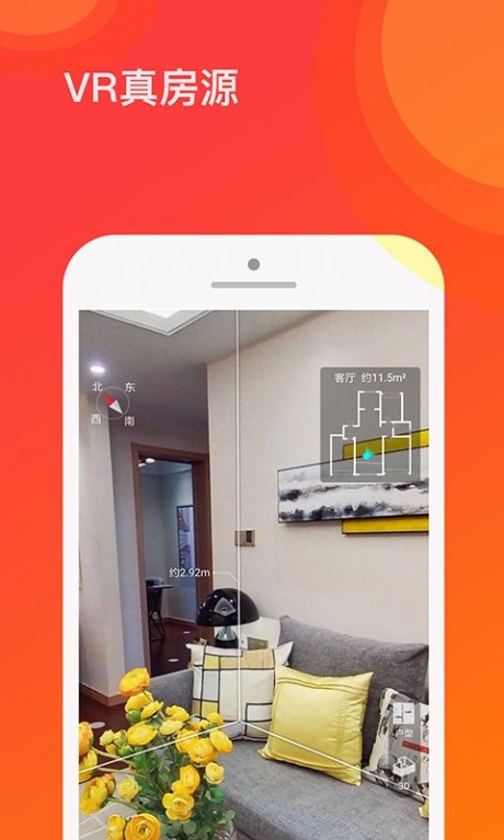 看房网APP