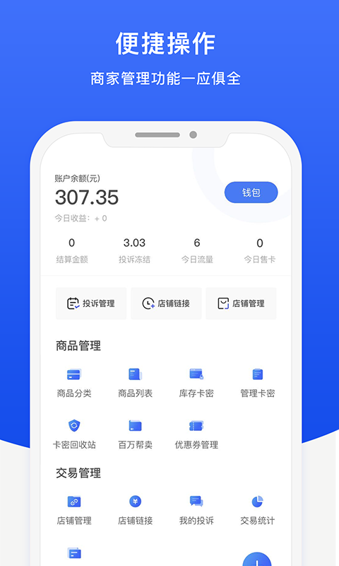 快发卡APP