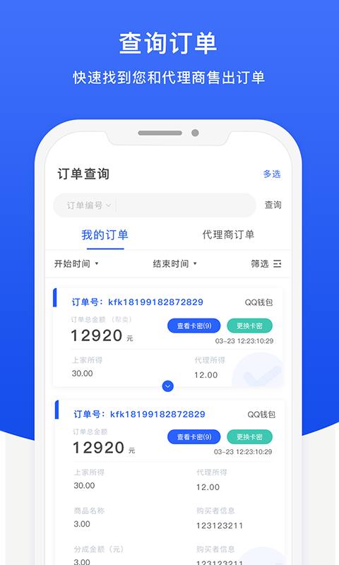 快发卡APP