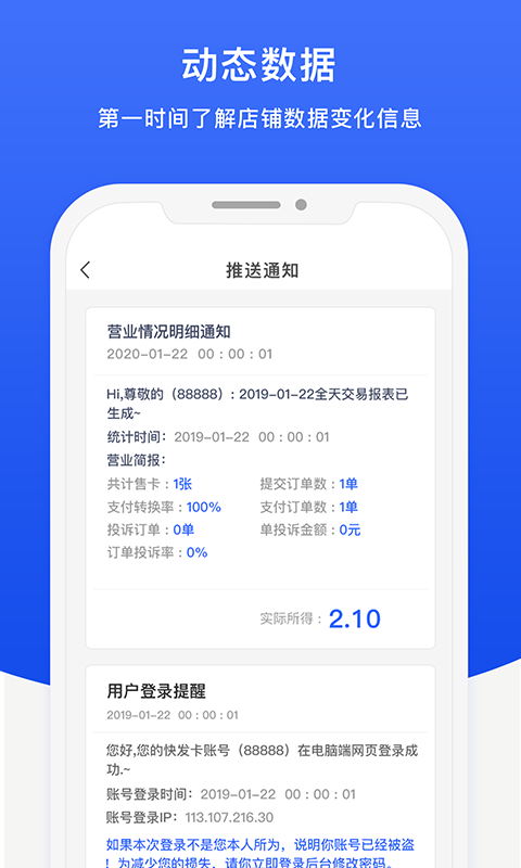 快发卡APP