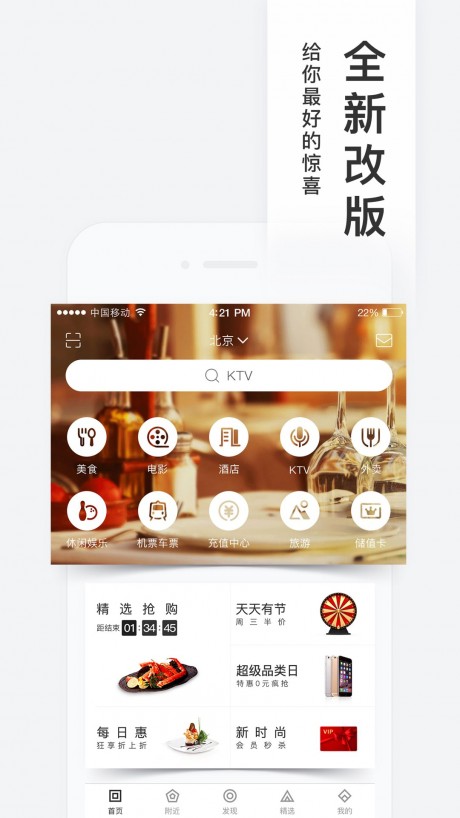 百度糯米APP