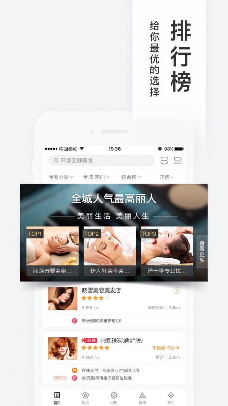 百度糯米APP