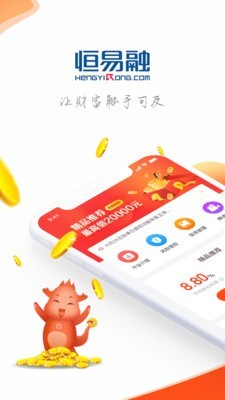 恒昌健康APP