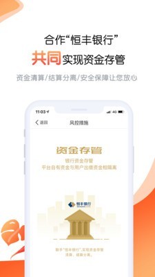 恒昌健康APP