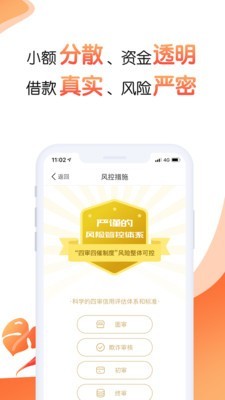 恒昌健康APP