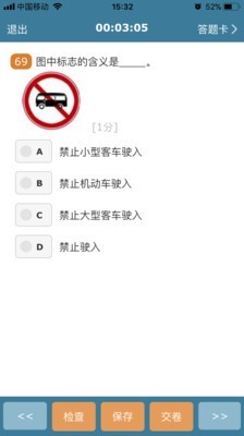 考试酷APP