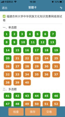 考试酷APP