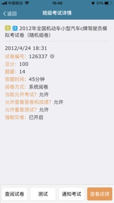 考试酷APP