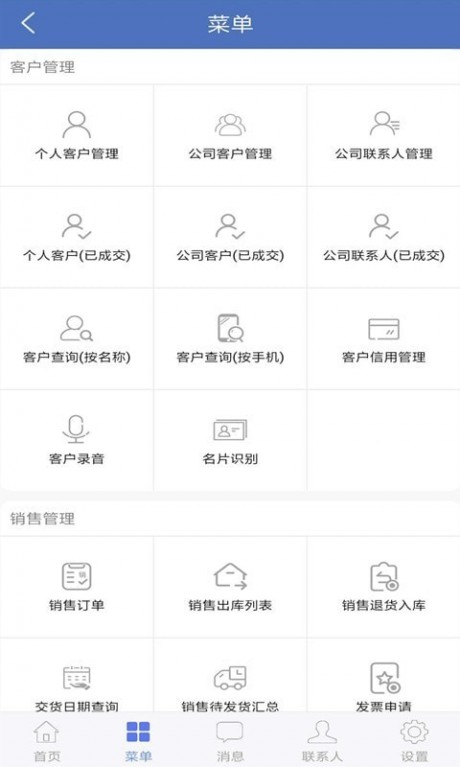 海客宝ERP APP