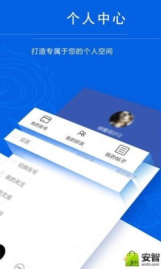 海川化工论坛APP