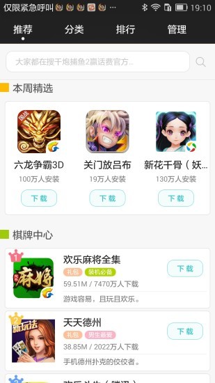 多游APP