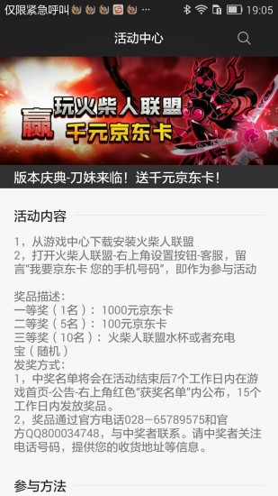 多游APP