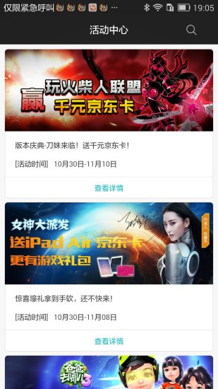 多游APP
