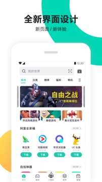 PP手机助手