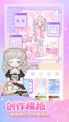 装扮少女破解版全服装