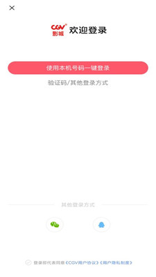 CGV电影(网上购票)