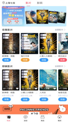 CGV电影(网上购票)
