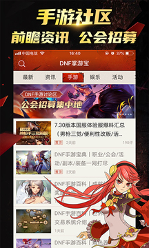 DNF掌游宝(DNF时装模拟器)(图1)