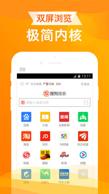 UA浏览器APP