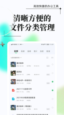 万能格式转换APP