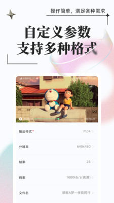 万能格式转换APP