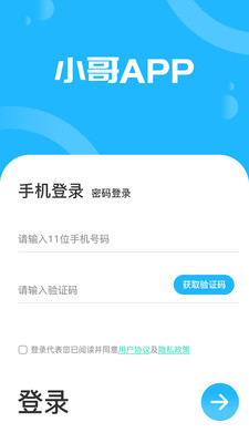 快乐回收APP
