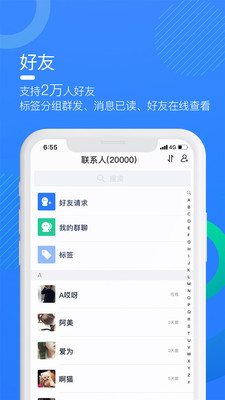 多聊APP