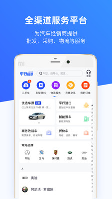 车行168APP