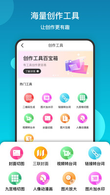 提词流量宝(手机提词器)