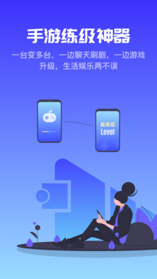 金手指云手机APP