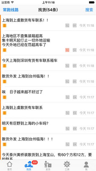 集运宝典APP
