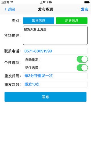 集运宝典APP