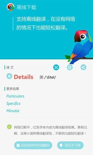 有道词典电脑版