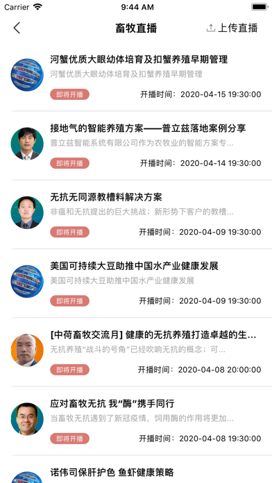 牧通人才网APP