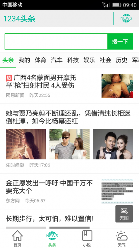 1234网址导航大全