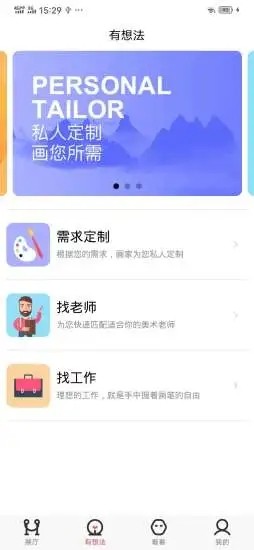 知画APP