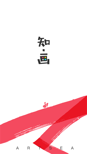 知画APP