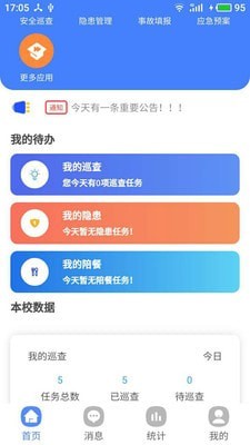 双安商城APP
